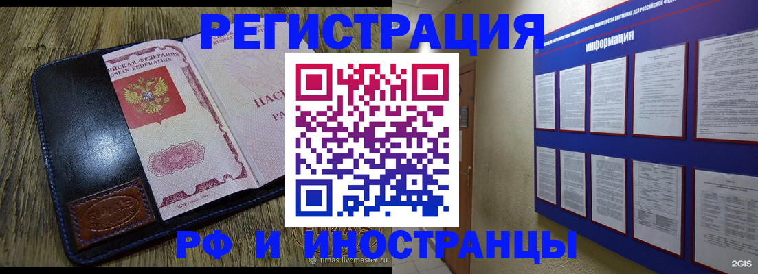 временная регистрация для школы в Курской области