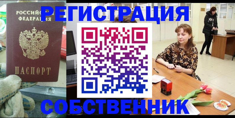 временная регистрация в Курской области